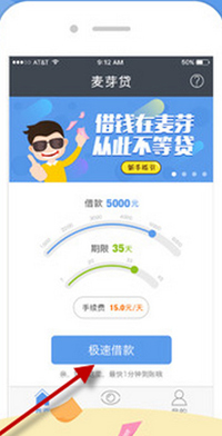 麦芽贷怎么借贷