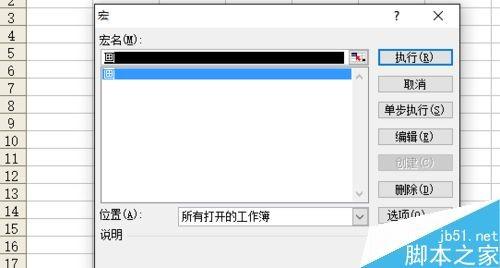 利用excel vba编程在窗体上画路灯