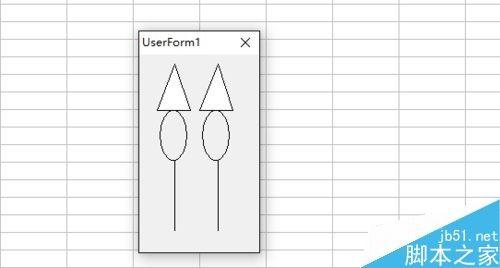 利用excel vba编程在窗体上画路灯