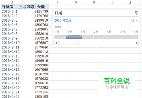 利用EXCEL日程表快速筛选时间段内的数据