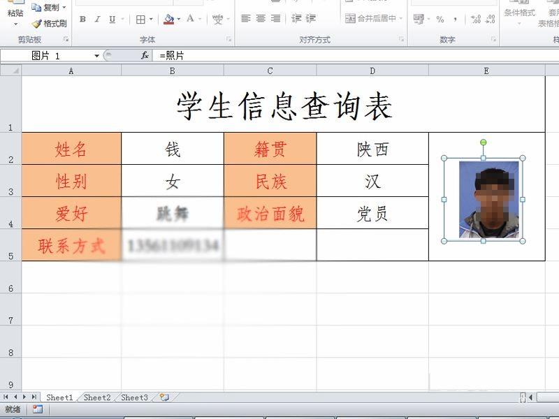 利用excel制作学生信息动态查询表的方法