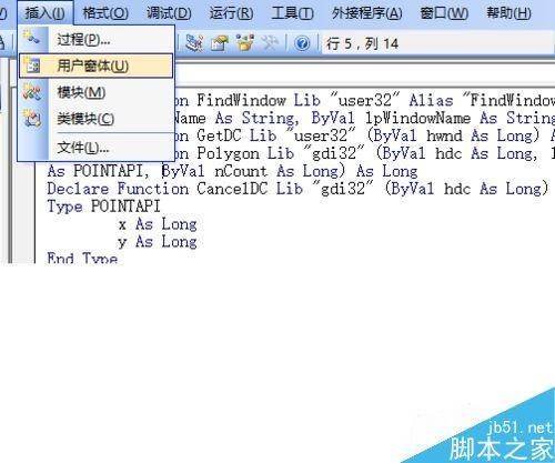 利用excel vba编程在窗体上画椅子