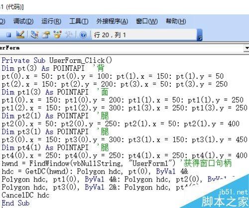 利用excel vba编程在窗体上画椅子