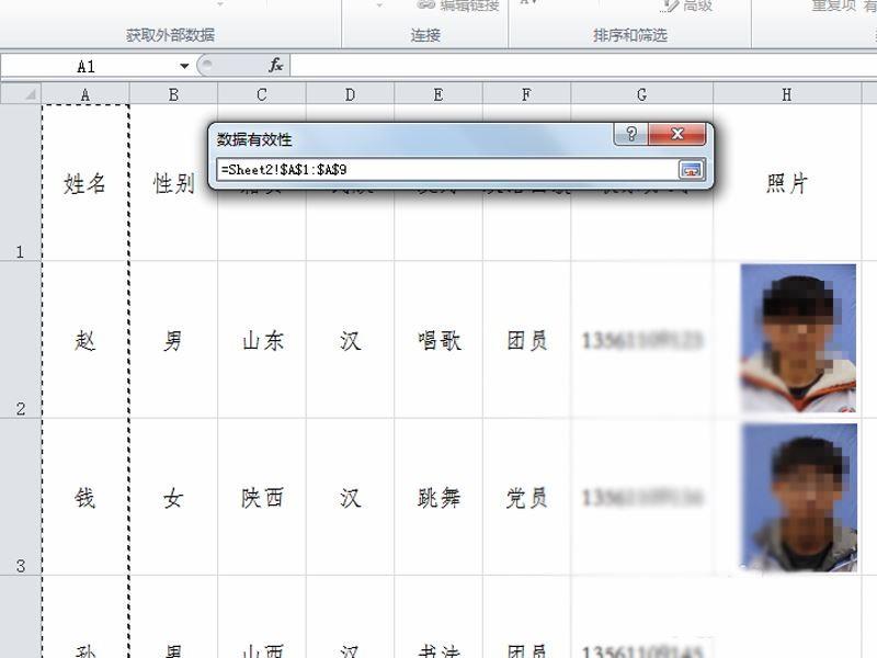 利用excel制作学生信息动态查询表的方法