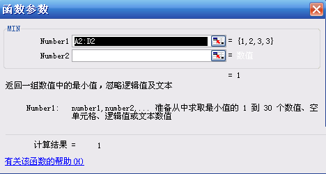 利用excel中MAX和MIN函数比较表格数据大小