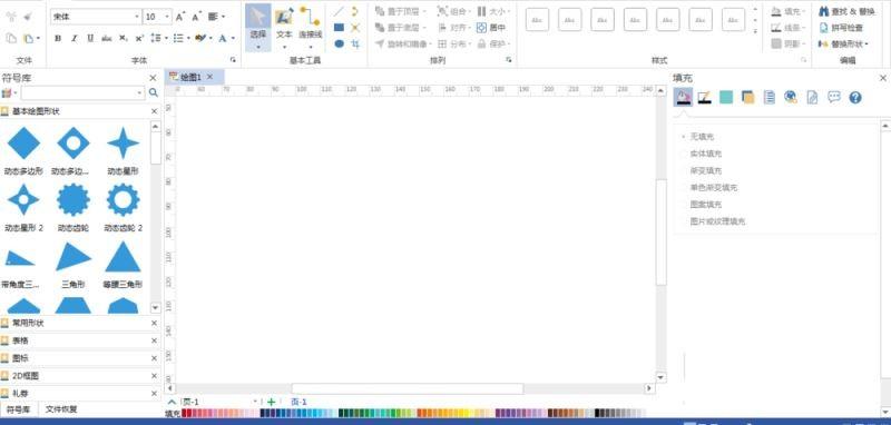 利用Edraw Max设计软件的演示制作横幅的方法