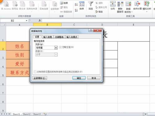 利用excel制作学生信息动态查询表的方法