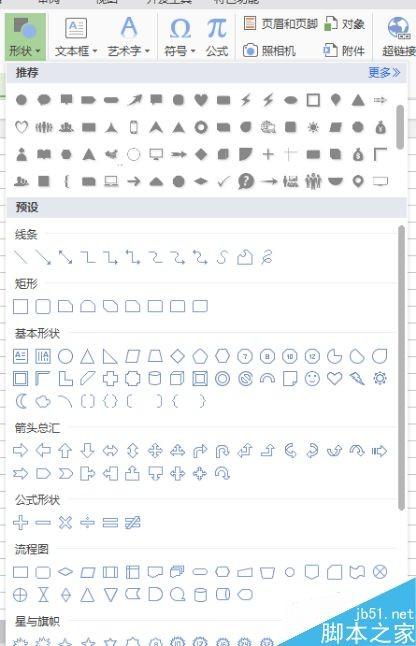利用excel表格制作图象