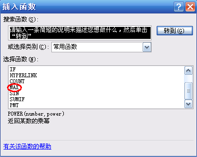 利用excel中MAX和MIN函数比较表格数据大小