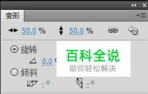 利用Flash制作折扇动画