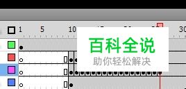 利用Flash制作折扇动画