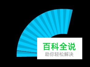 利用Flash制作折扇动画