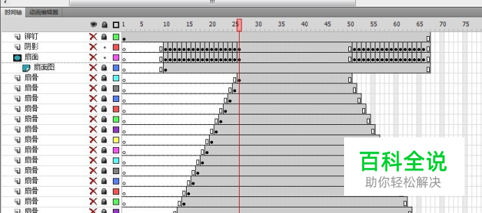 利用Flash制作折扇动画