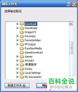 魔影工厂软件中如何把视频格式改为RMVB格式