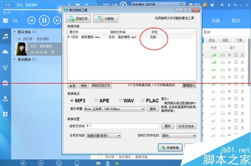 录音过大怎么分享