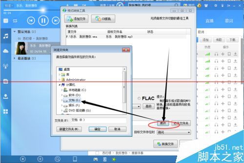 录音过大怎么分享