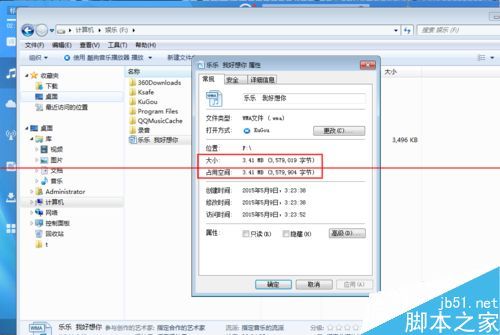 录音过大怎么分享