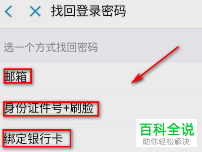 没有更换支付宝手机号的用户如何找回自己的密码