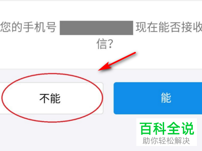 没有更换支付宝手机号的用户如何找回自己的密码