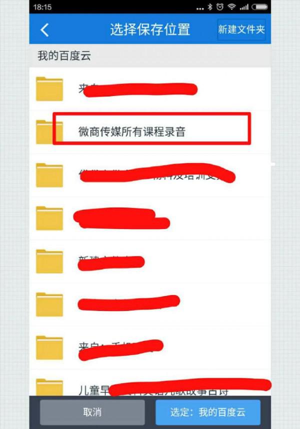 录音过大怎么分享