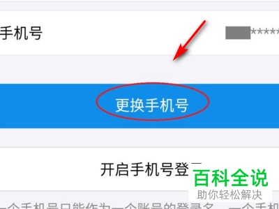 没有更换支付宝手机号的用户如何找回自己的密码