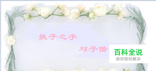 利用画图软件修改有好背景图片上的文字内容