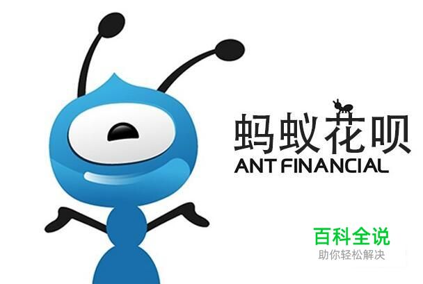 蚂蚁花呗被冻结怎么办