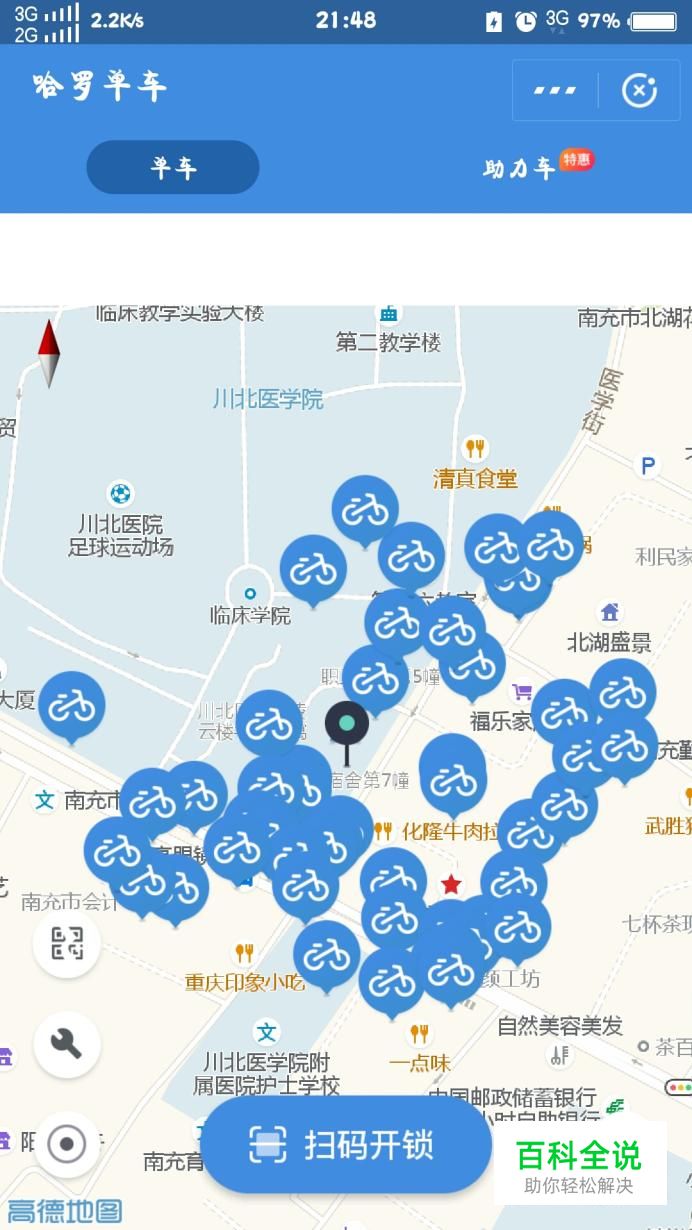 蚂蚁会员积分怎么兑换哈罗单车骑行卡