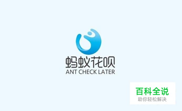 蚂蚁花呗如何调整支付额度？