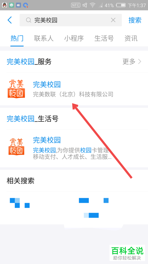 蚂蚁花呗怎样充值校园卡？