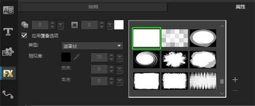 利用会声会影将视频模糊化的三种方法
