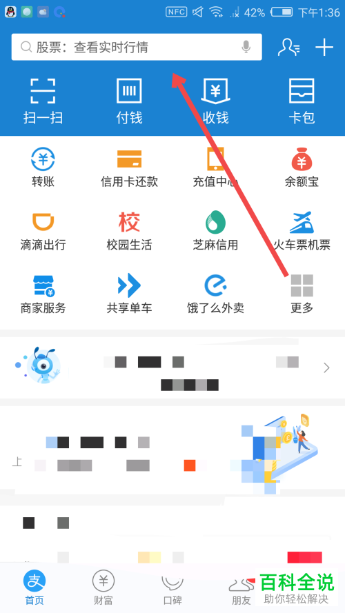 蚂蚁花呗怎样充值校园卡？