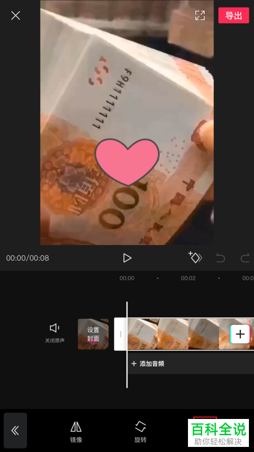 利用剪映APP怎么裁剪视频