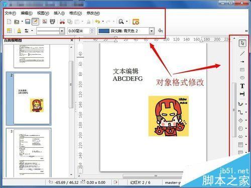 没有加密的pdf文件该怎么编辑?