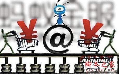 蚂蚁借呗害惨了我 蚂蚁借呗逾期会怎么样？