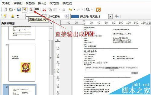没有加密的pdf文件该怎么编辑?