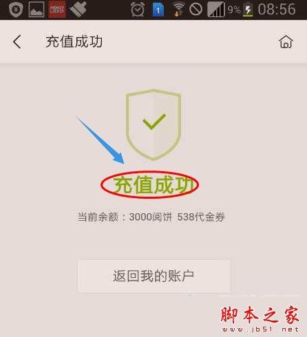 蚂蚁积分如何兑换掌阅代金券?蚂蚁积分兑换掌阅代金券教程