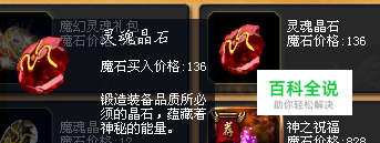 魔域教你如何在军团里面拿灵魂和经验球