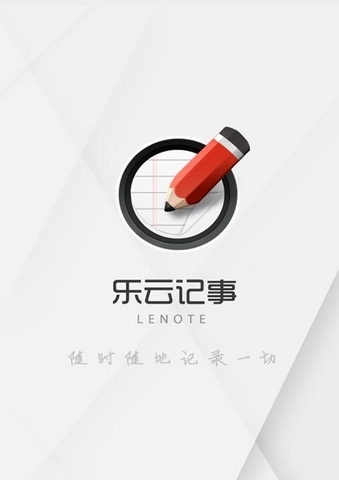 乐云记事数据丢失怎么办