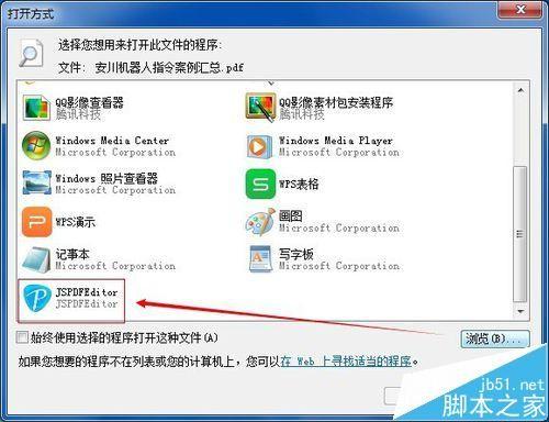 没有加密的pdf文件该怎么编辑?