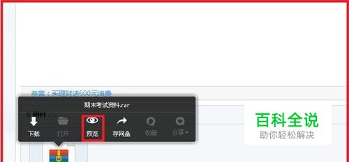 没有解压软件如何下载查看邮箱里压缩文件内容