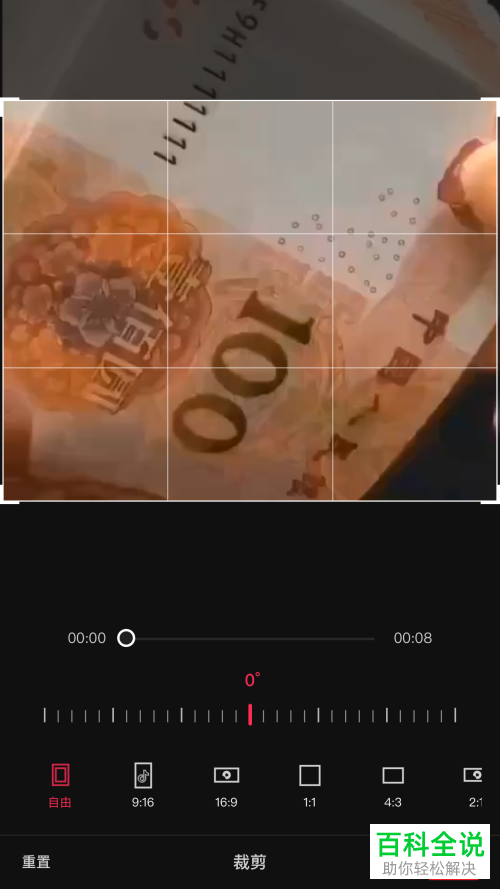 利用剪映APP怎么裁剪视频