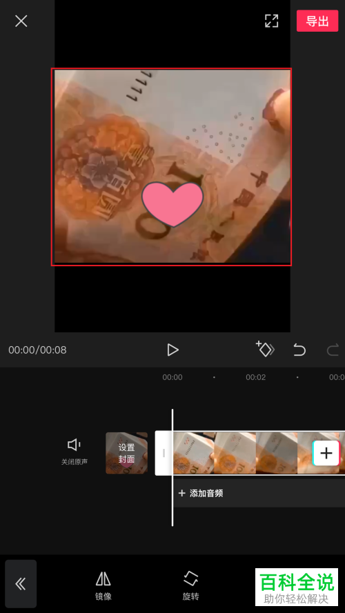 利用剪映APP怎么裁剪视频