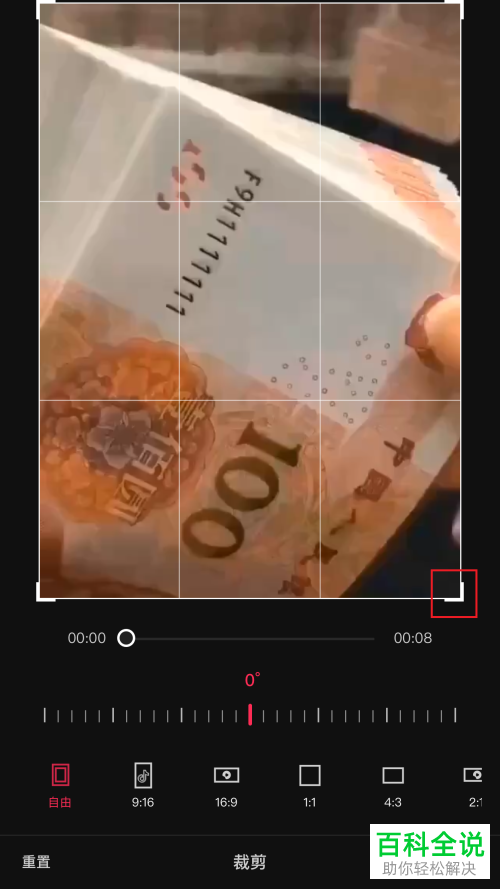 利用剪映APP怎么裁剪视频