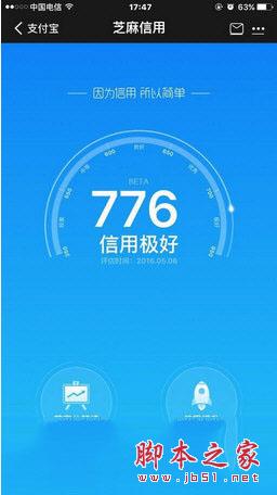 蚂蚁借呗害惨了我 蚂蚁借呗逾期会怎么样？