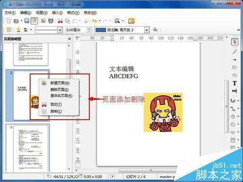 没有加密的pdf文件该怎么编辑?