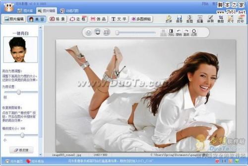 妙用可牛影像轻松DIY超炫头像