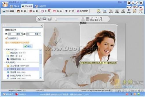 妙用可牛影像轻松DIY超炫头像