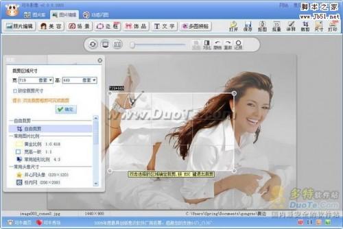 妙用可牛影像轻松DIY超炫头像