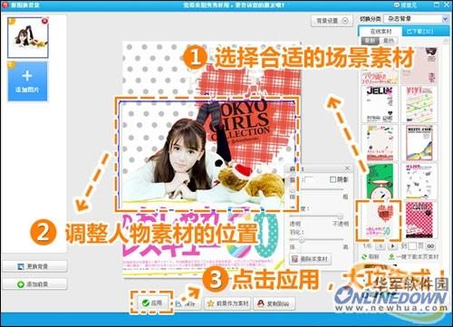 妙用美图秀秀抠图 轻松变身日系杂志女郎